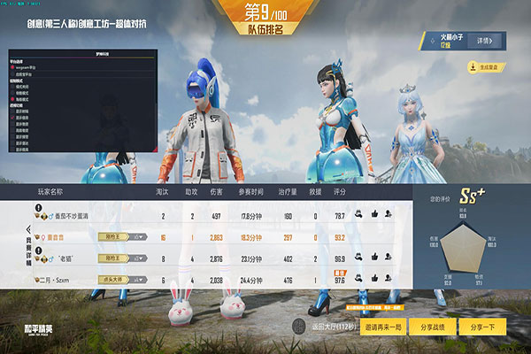 CF手游蓝线透视软件效果